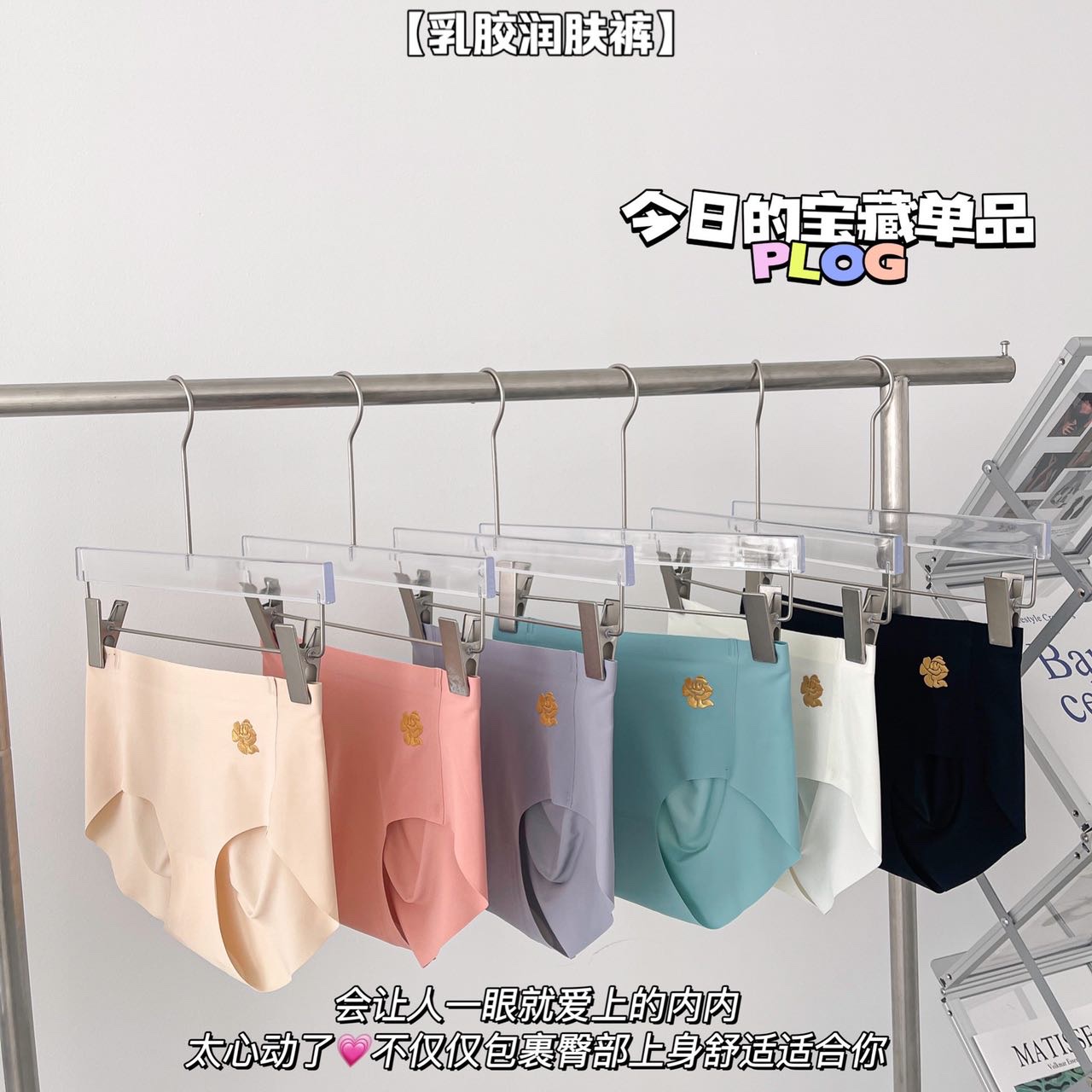 Seamless Underwear