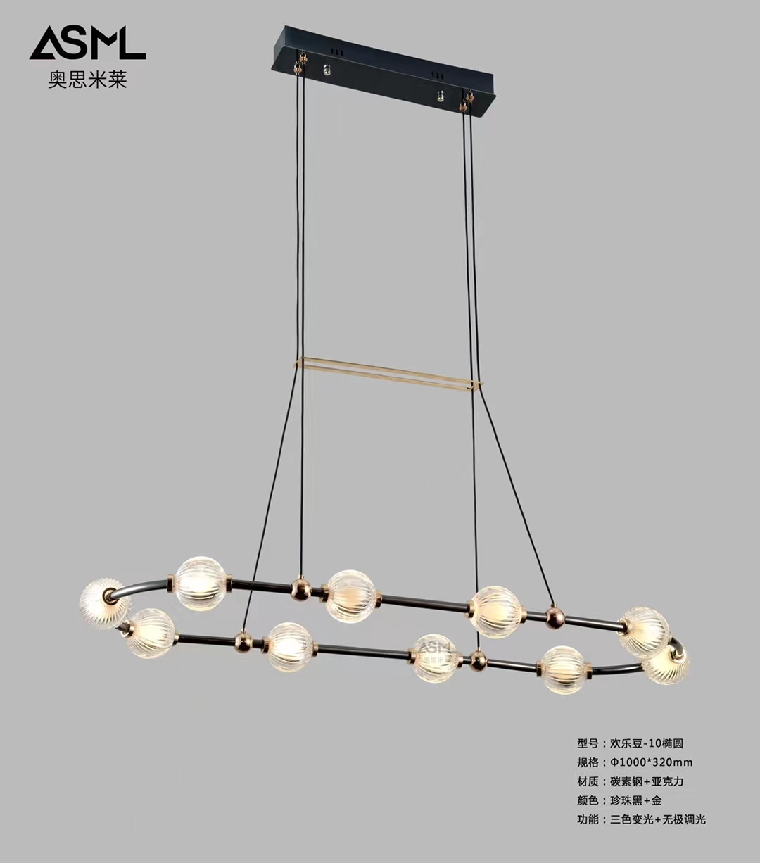 Joy Bean Oval 10 head straight 1000X320mm Pearl Black + Gold LED stepless dimming + tri-color dimming thumbnail
