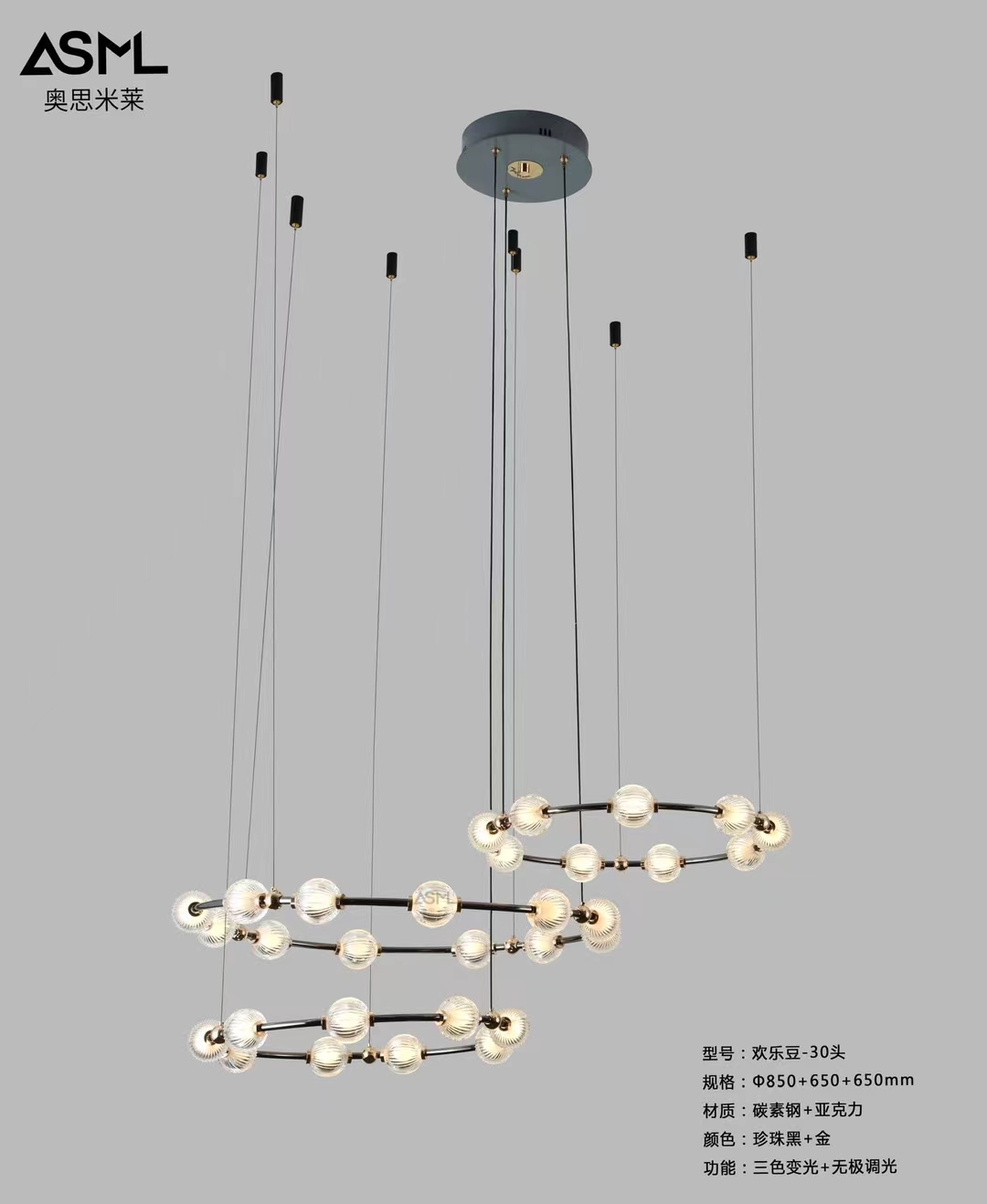 Happy bean living room lamp 30 heads diameter 850+650+650mm pearl black + gold tricolor dimming + infinity dimming thumbnail