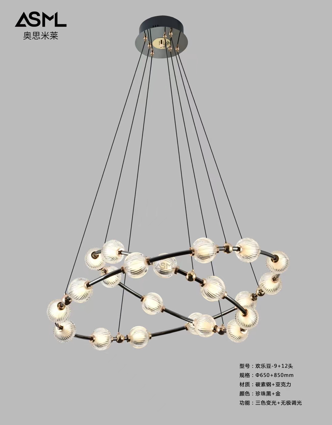 Joy Bean 9+12 head round Straight Warp 650X850mm Pearl Black + Gold. Three color dimming + polar dimming thumbnail