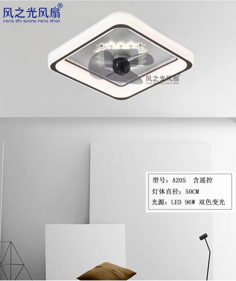 Wind Light Fan Light A205 small square with remote control body straight through 50cmLED96W two-color dimming