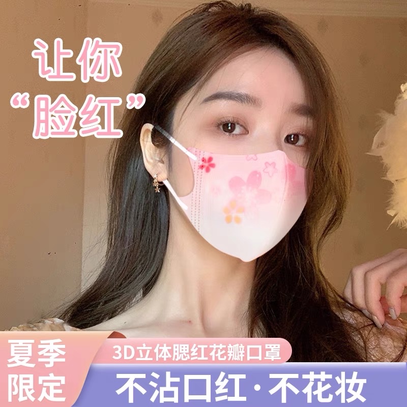 Summer Mask 3D Stereoscopic High Appearance Level Blush 2021 New Fashion Version Sakura Thin Gradient Petal Adult Female
