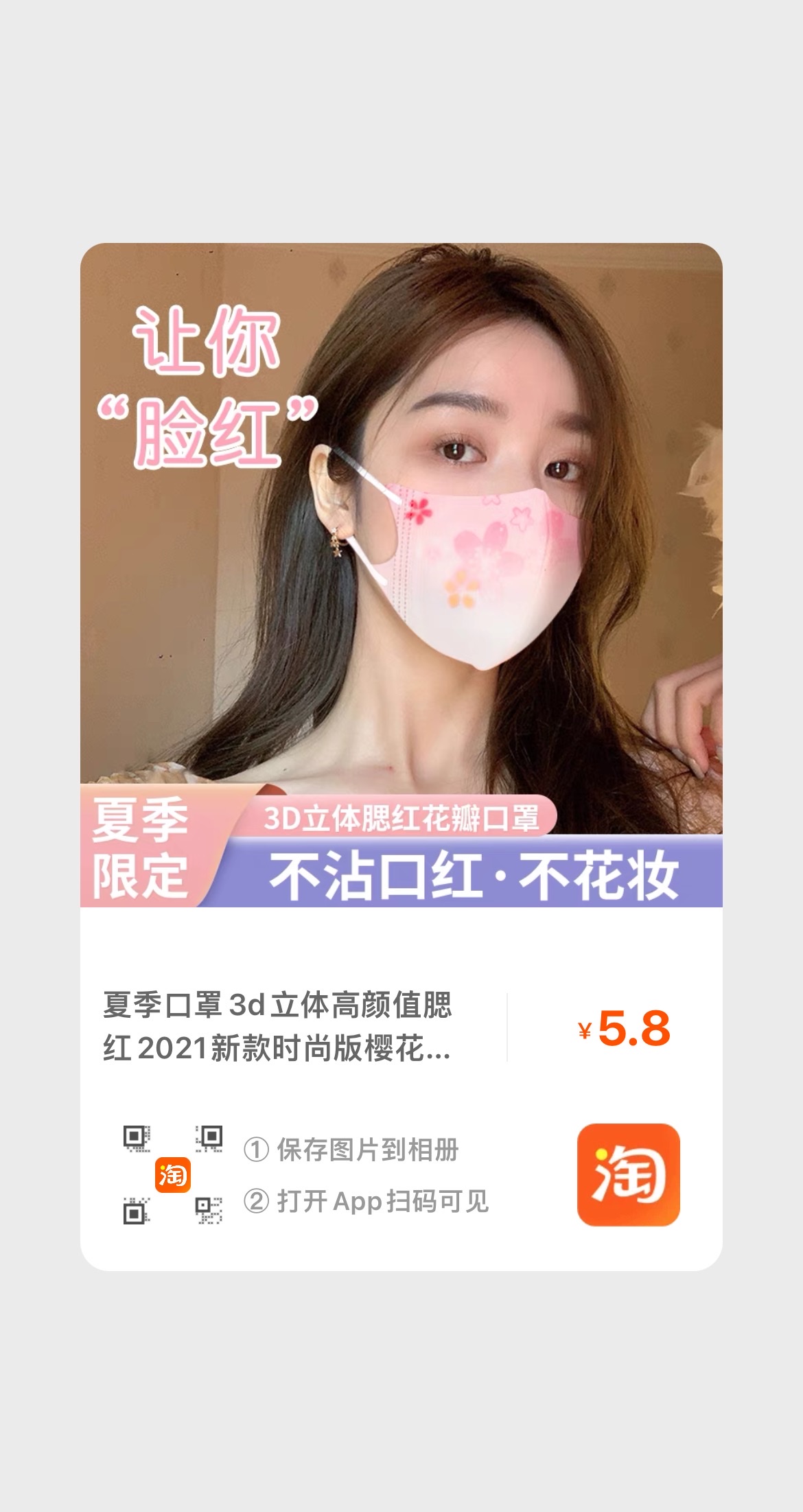 Summer Mask 3D Stereoscopic High Appearance Level Blush 2021 New Fashion Version Sakura Thin Gradient Petal Adult Female Item Picture