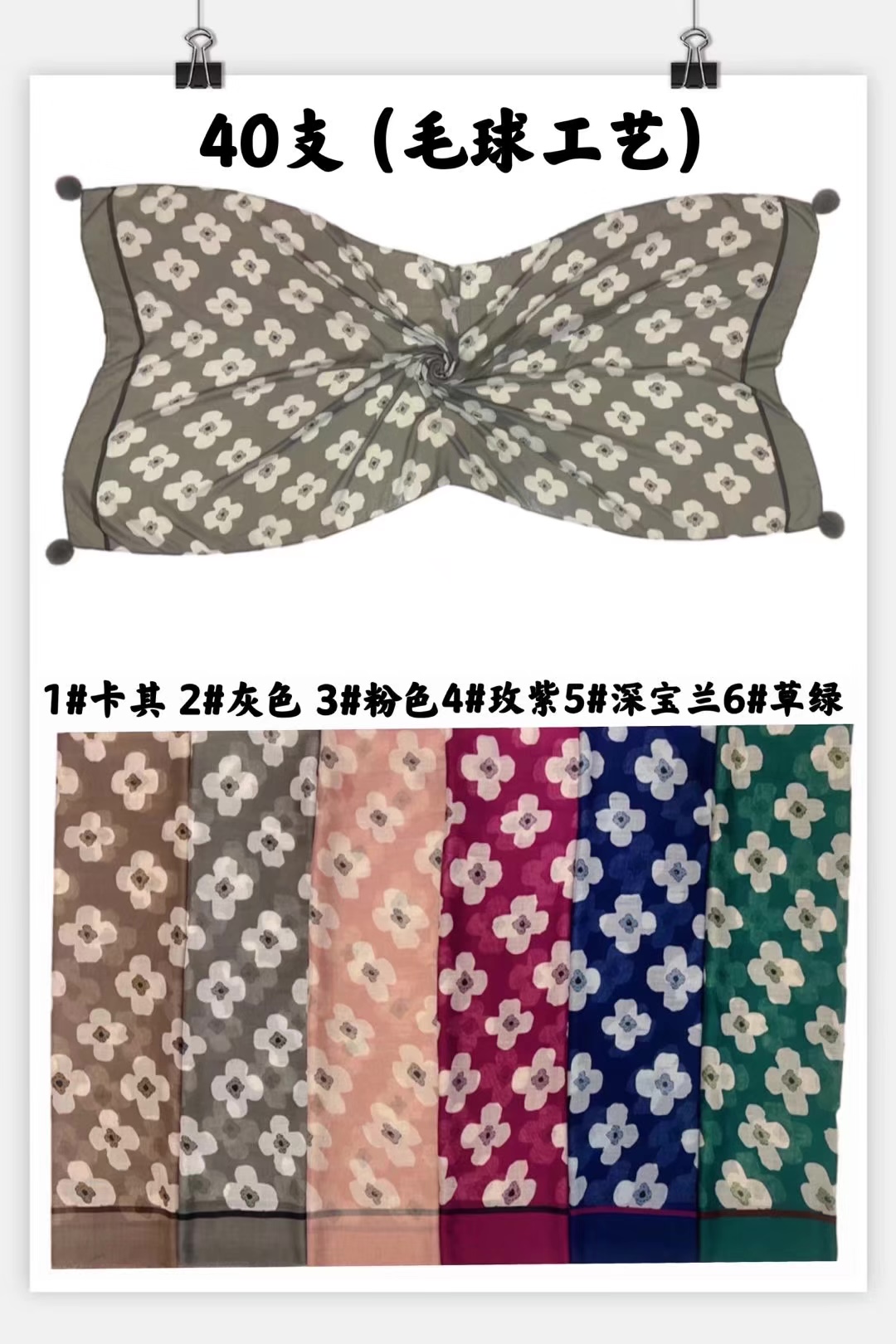 New Print Fashion Scarf Shawl With Hairball Large Scarf Scarf Bib Selling Explosive Recommended Application Scenario