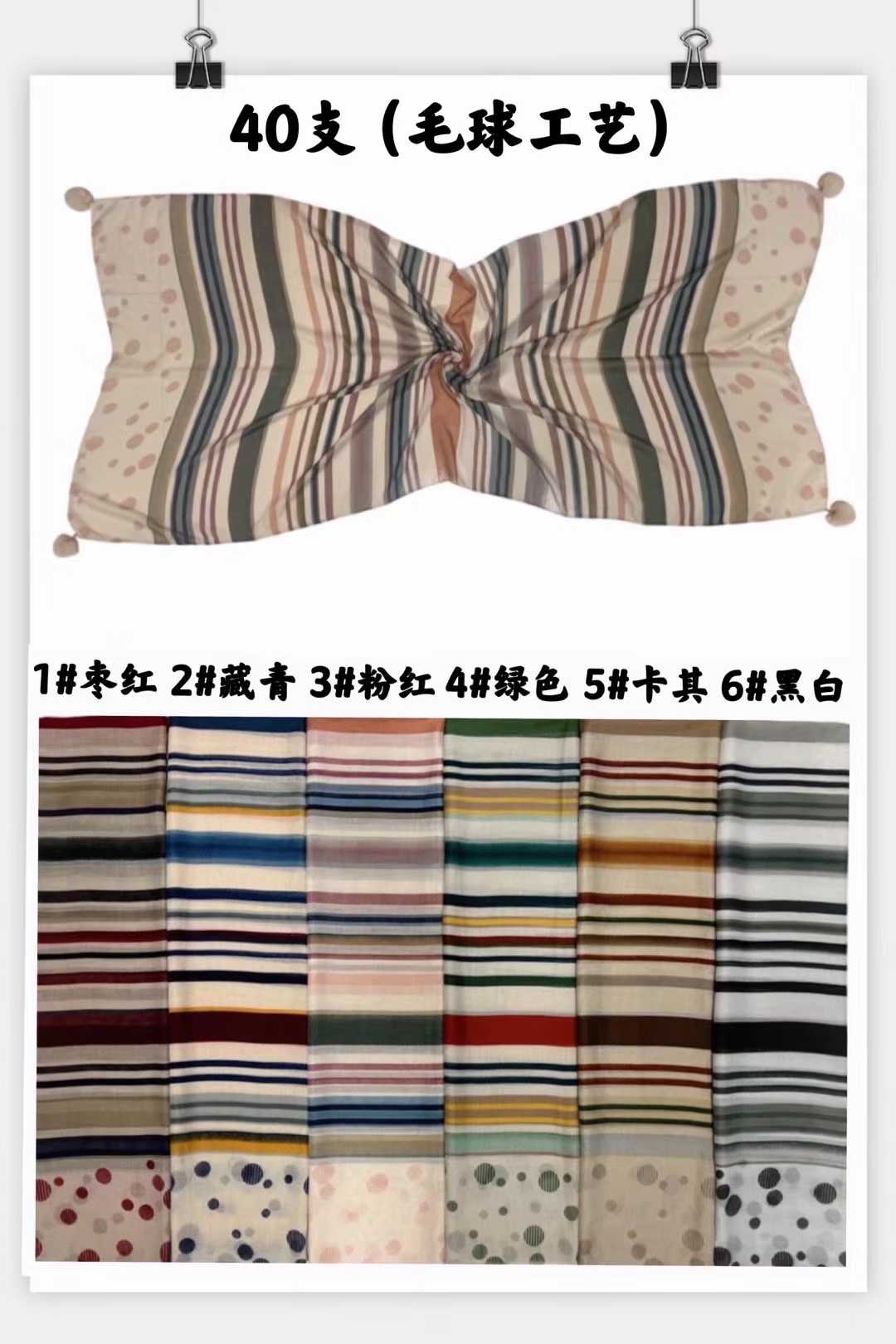 New Print Fashion Scarf Shawl With Hairball Large Scarf Scarf Bib Selling Explosive Recommended Item Picture