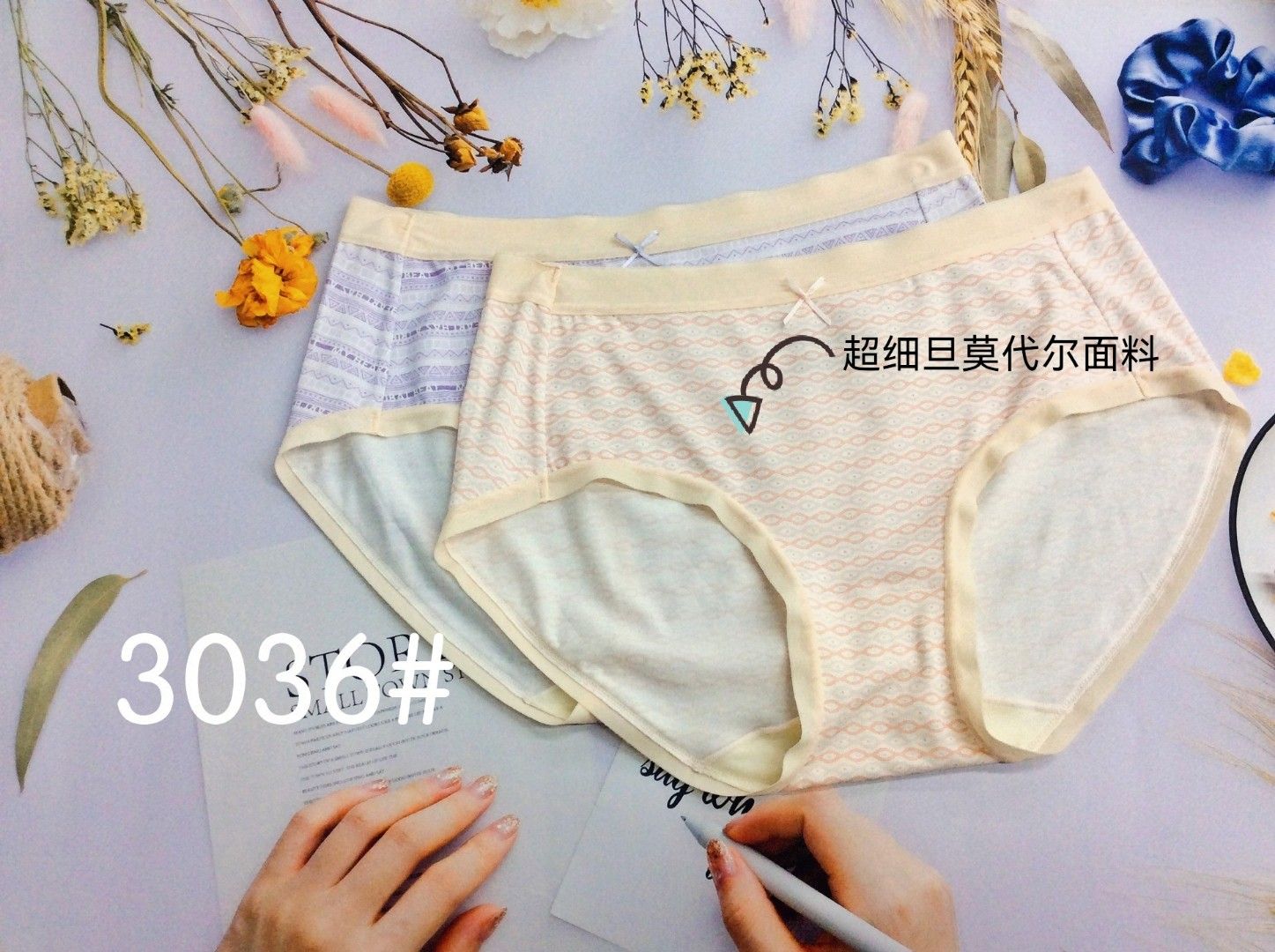 Women's Panties Cotton Modal Nylon Flying Ice Silk Briefs