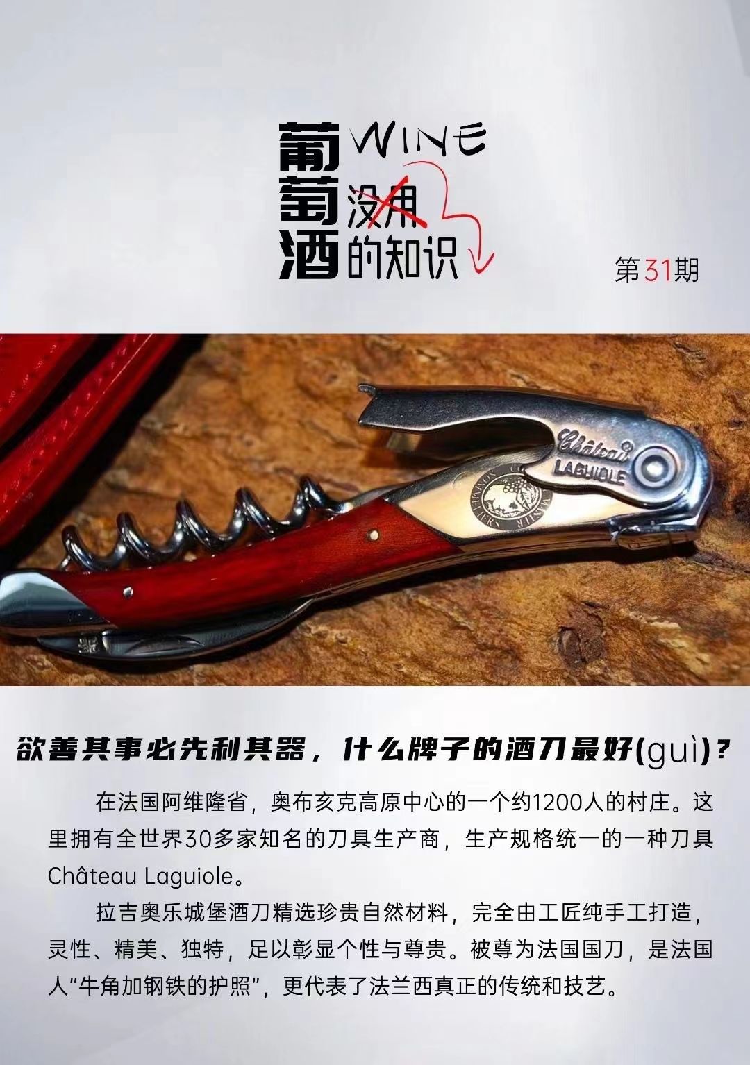 Ragiolle Manual Bottle Opener details Picture