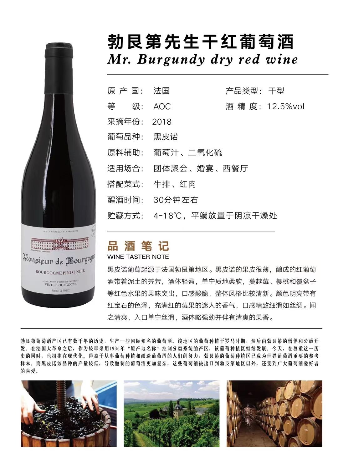Dry Red Burgundy Specification drawing