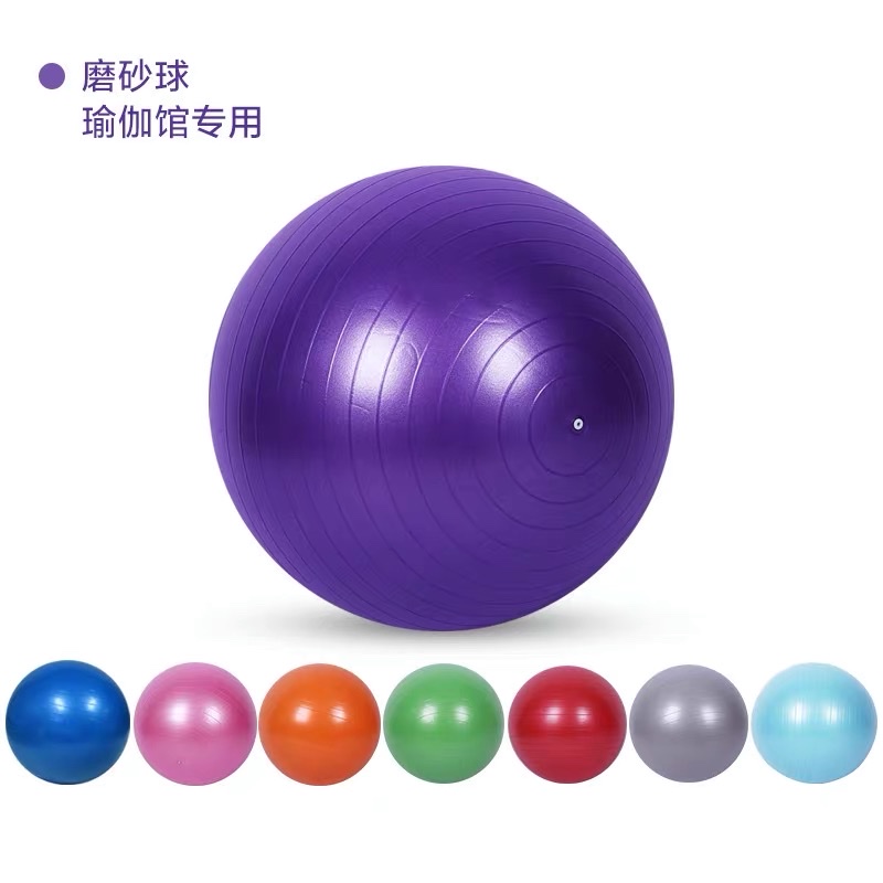 Smooth Yoga Ball Massage Yoga Ball Frosting Foam Yoga Ball Fitness Explosion-Proof Adult Fitness Yoga Pilates Baby Sense Training Ball Specification drawing