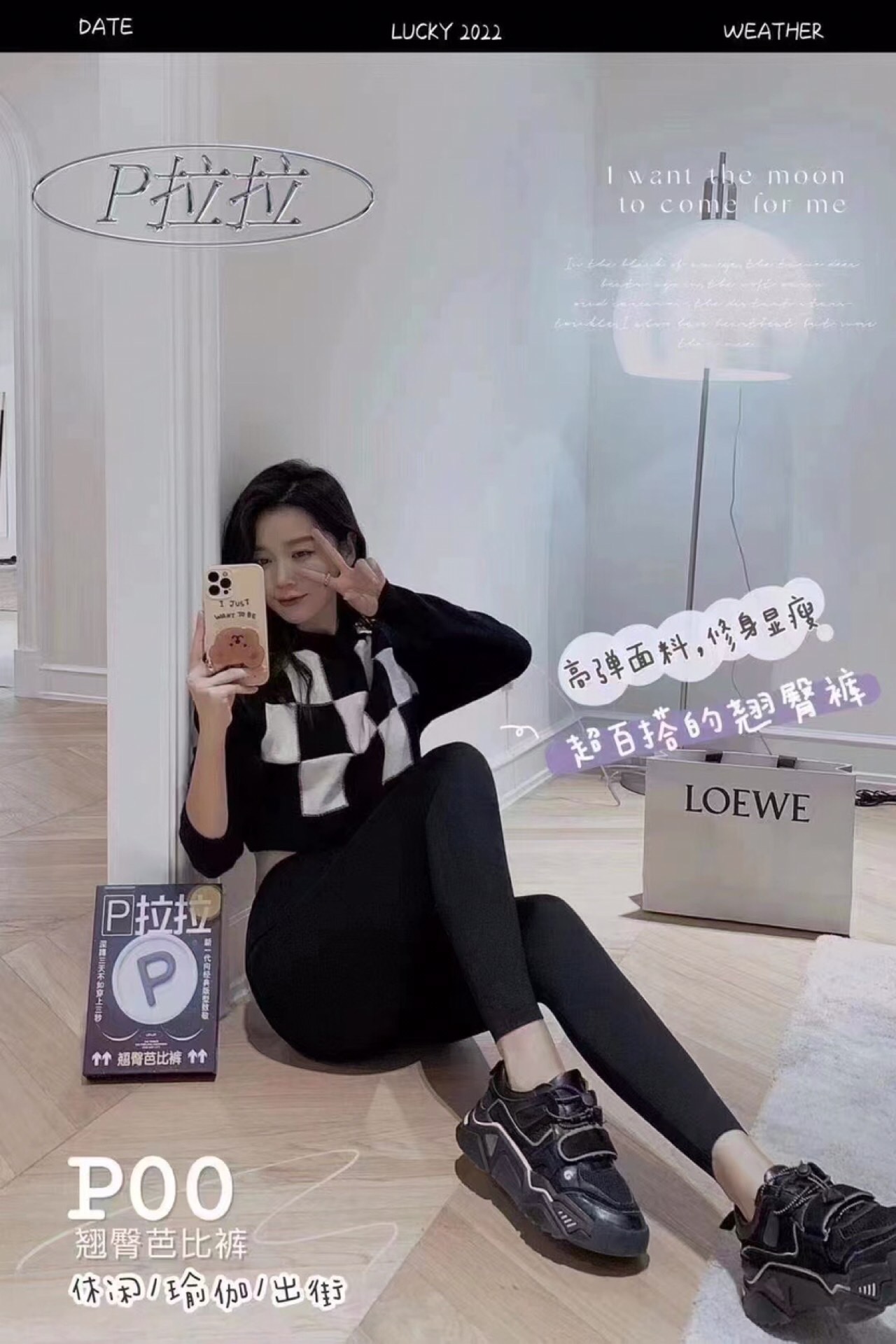 P Lala, booty Barbie pants full figure