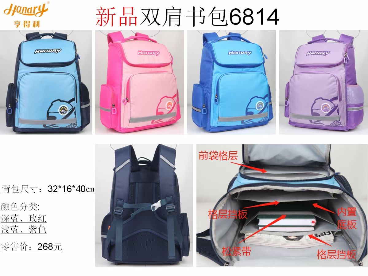 Hengdali Primary School Bag Loading Capacity Design
