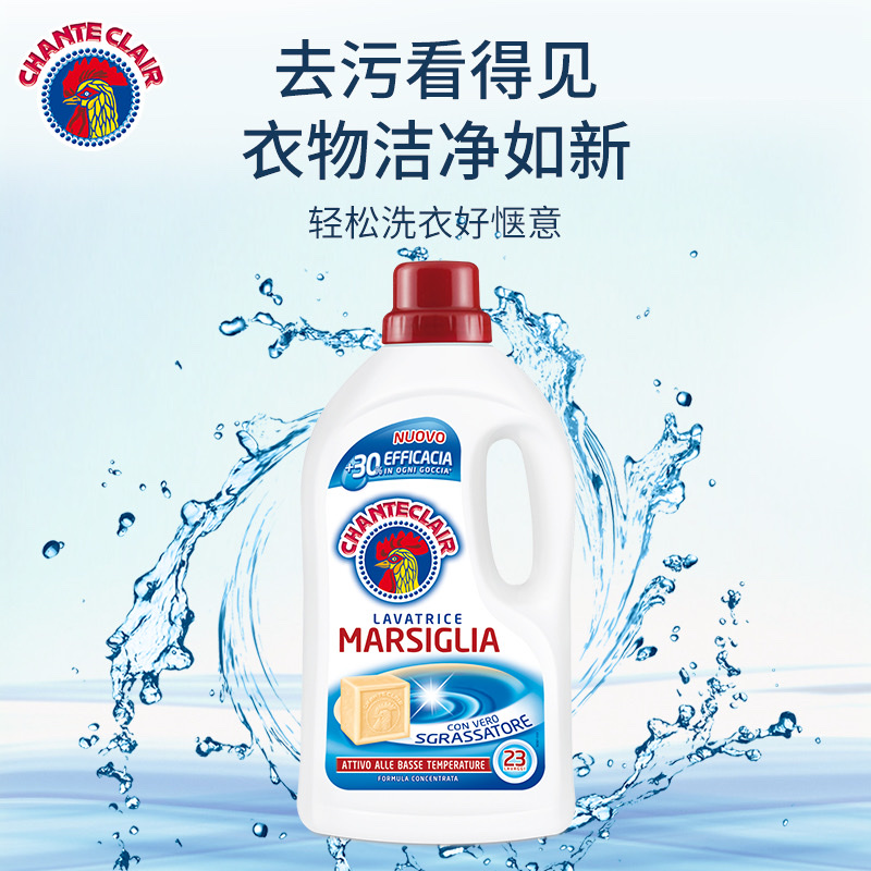 Italian Original Imported Big Cock Masseille Laundry Detergent Application Scenario