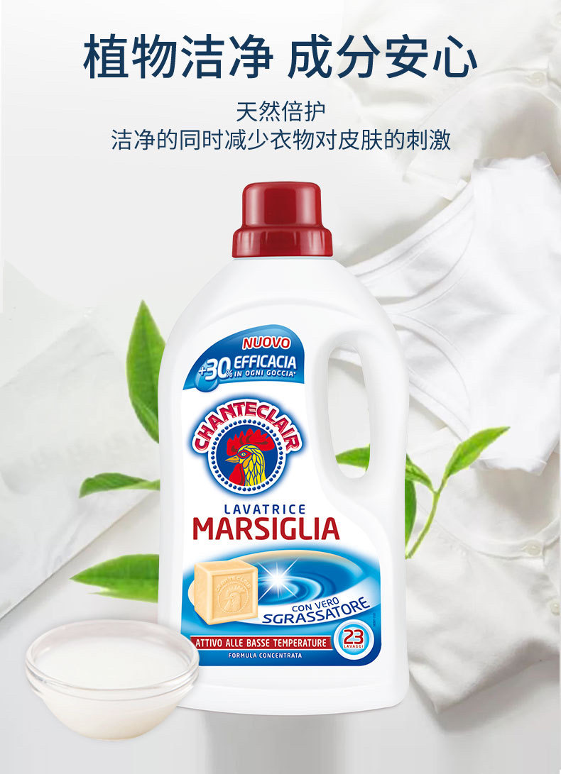 Italian Original Imported Big Cock Masseille Laundry Detergent Item Picture
