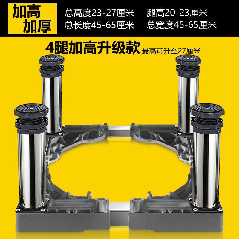 Fully automatic washing machine refrigerator base bracket thumbnail