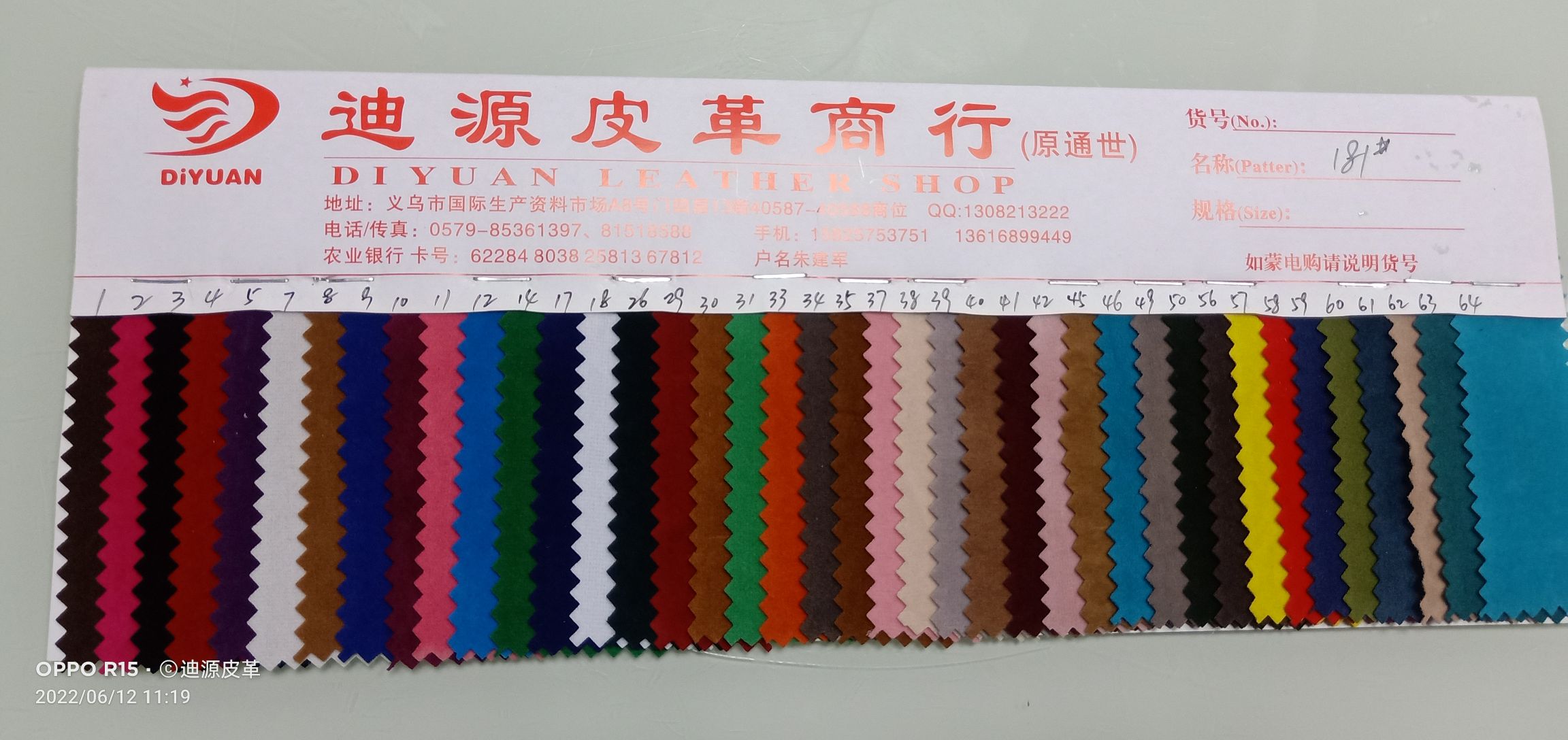 其他皮革实物图