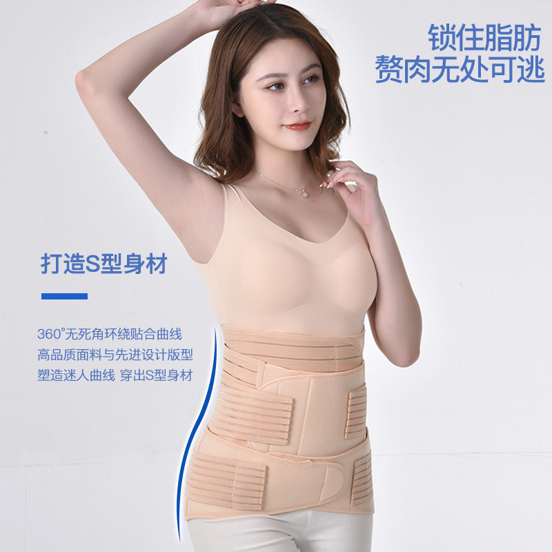 Postpartum Restraint Belt Stomach Belt Belly Belt Belt Belt Belt Belt Three-Piece Waist Shaping Set Application Scenario
