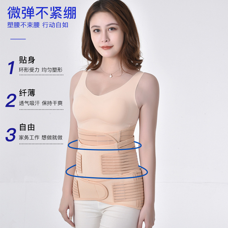 Postpartum Restraint Belt Stomach Belt Belly Belt Belt Belt Belt Belt Three-Piece Waist Shaping Set details Picture