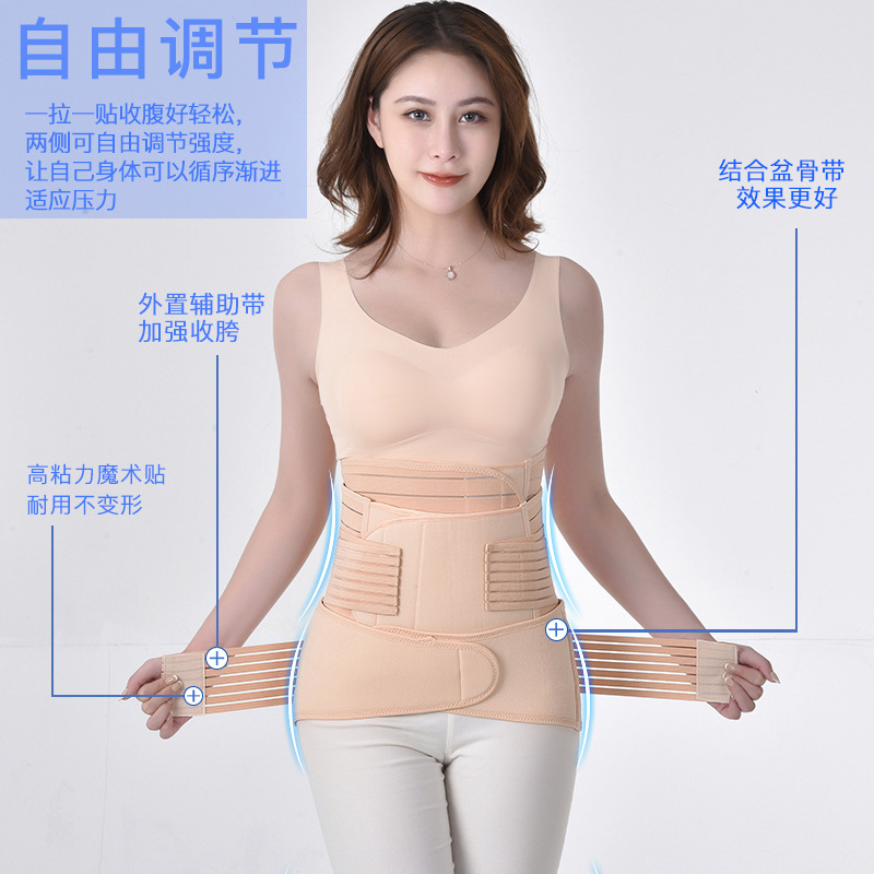 Postpartum Restraint Belt Stomach Belt Belly Belt Belt Belt Belt Belt Three-Piece Waist Shaping Set
