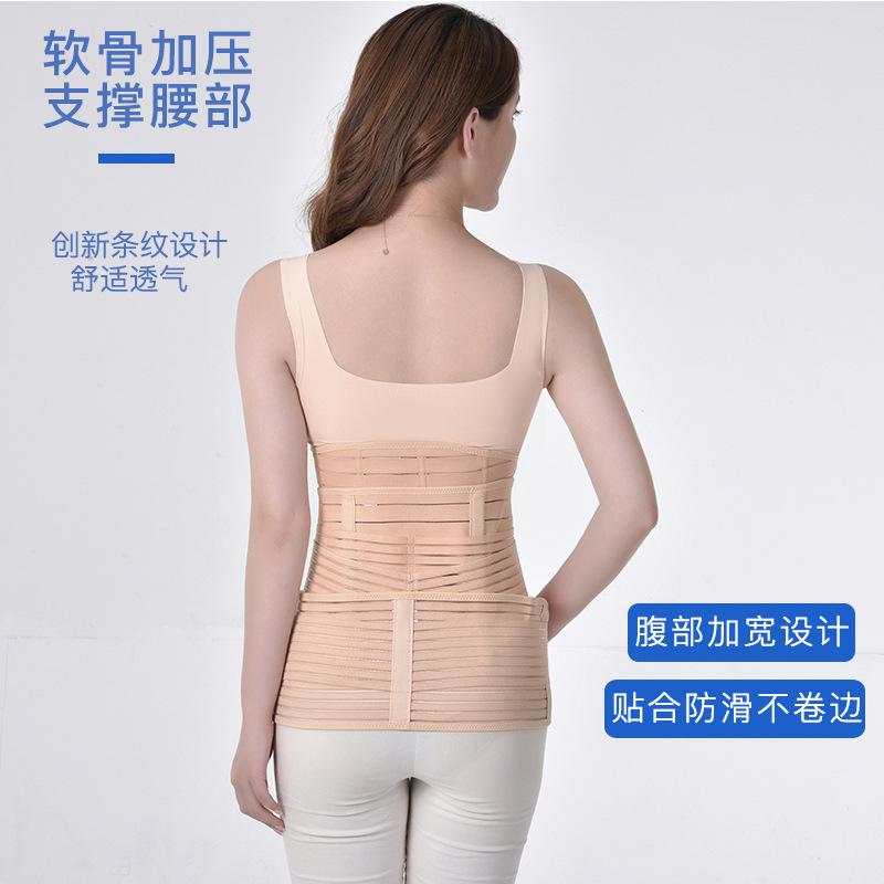 Postpartum Restraint Belt Stomach Belt Belly Belt Belt Belt Belt Belt Three-Piece Waist Shaping Set Specification drawing