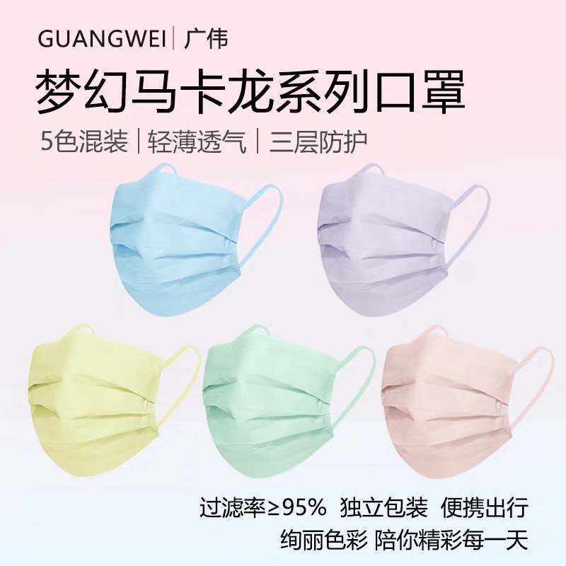 Macaron Color Mask Small Face Disposable Three Layer Women's Small High Appearance Level Summer 2021 New Fashion Edition details Picture