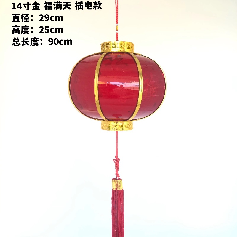 14寸金福满天插电款详情1