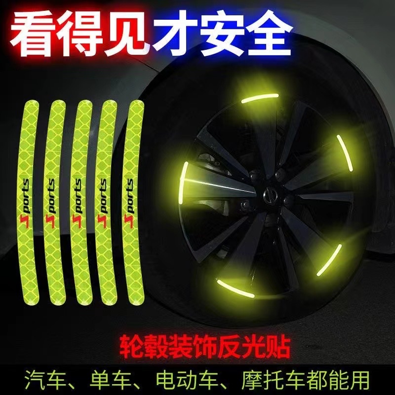 Automobile Motorcycle Bicycle Tire Reflective Stickers Wheel Hub Sticker Wheel Hub Reflective Stickers