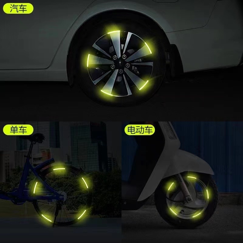 Automobile Motorcycle Bicycle Tire Reflective Stickers Wheel Hub Sticker Wheel Hub Reflective Stickers details Picture