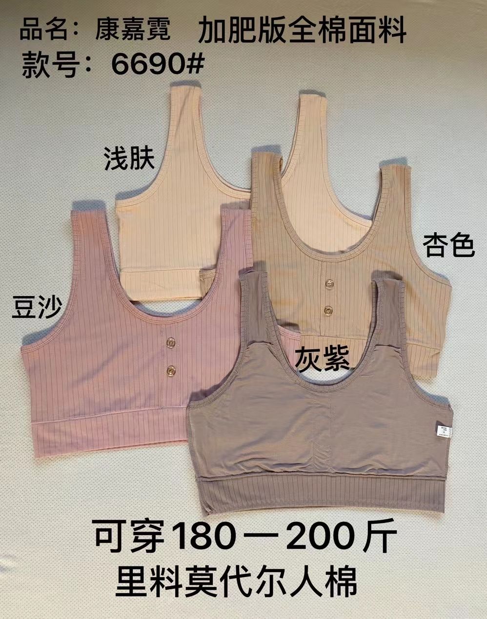 6679 Middle-Aged And Elderly Large Size Bra Pure Cotton Skin-Friendly Comfortable Underwear Front Buckle For Easy To Wear And Take Off Vests details Picture