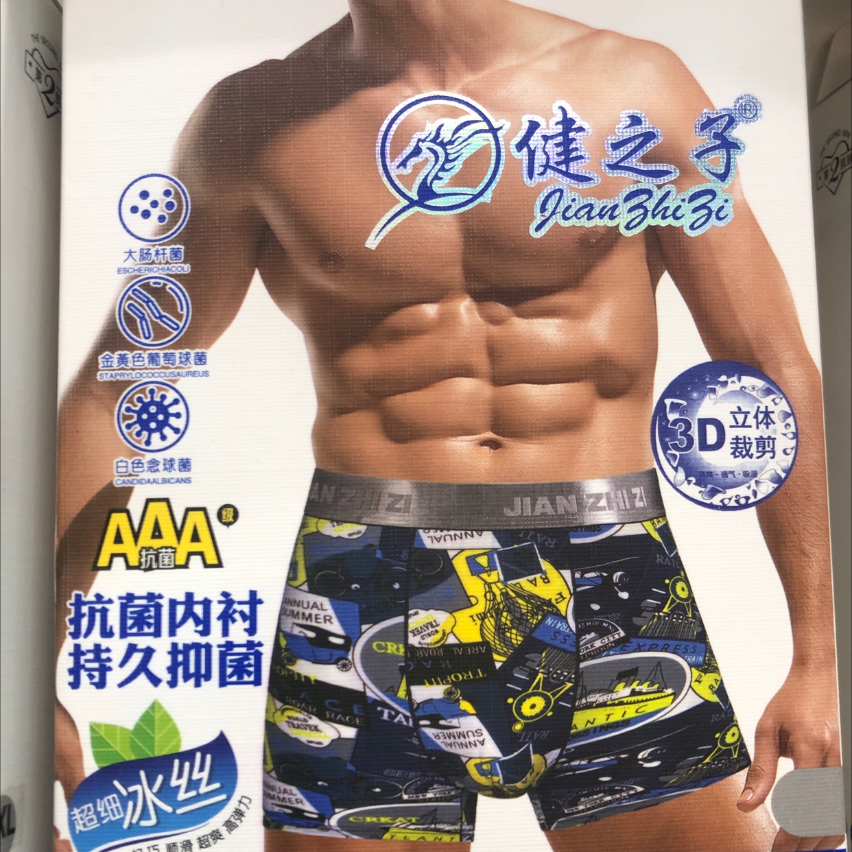 Young Men Mesh Breathable Ice Silk 3D Personality Fashion Printed Men's Boxers 8238