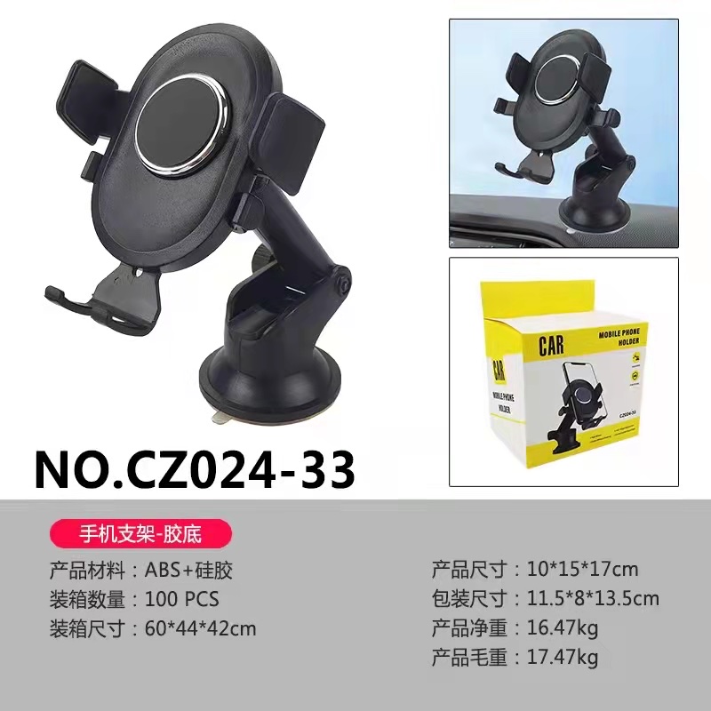 Car Phone Stand Car Phone Stand Dashboard Phone Stand Switch Phone Stand Specification drawing