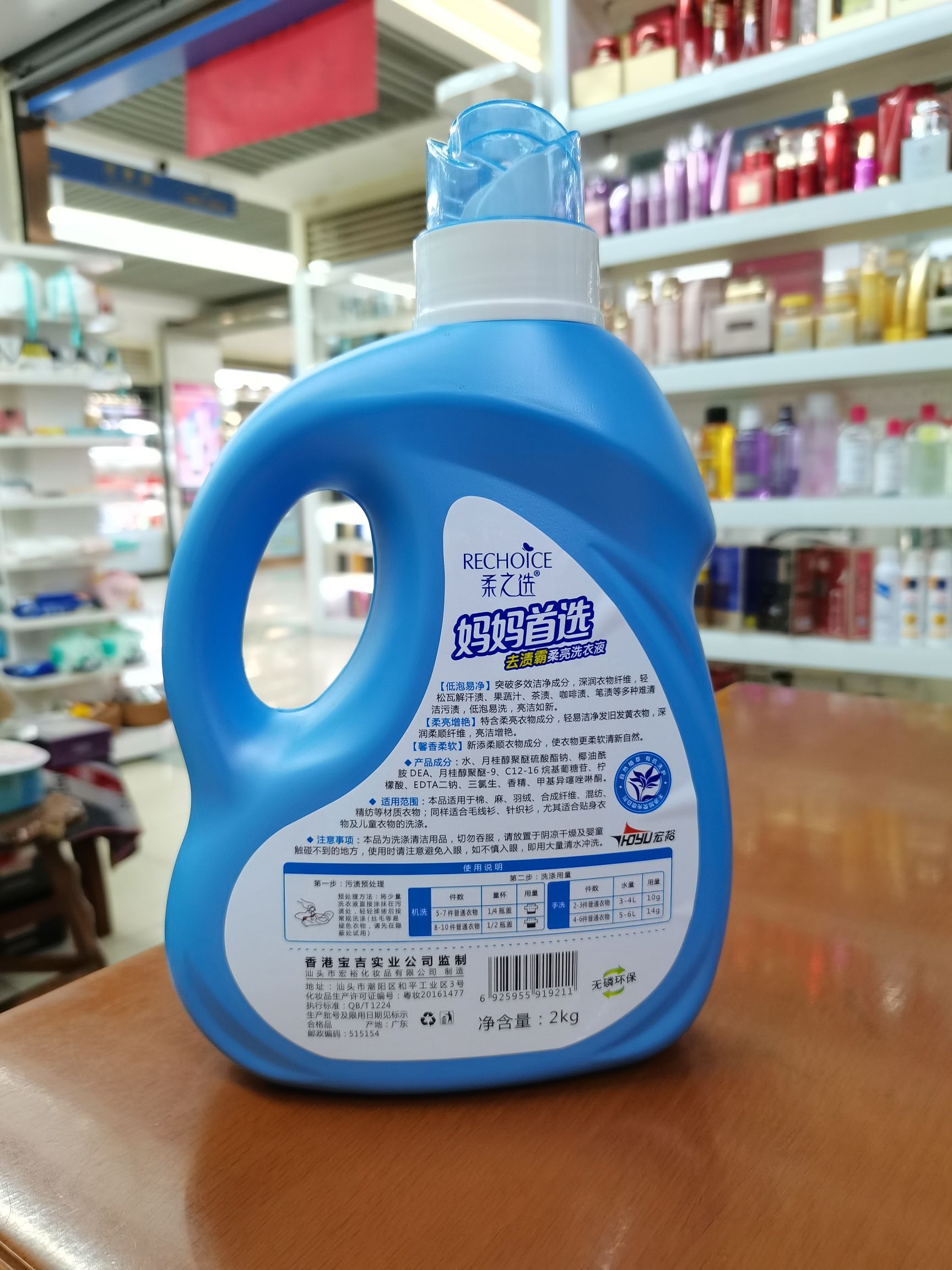Laundry Detergent 1 Soft Choice Super Decontamination And Stain Removal Bailiang Bright Laundry Detergent details Picture