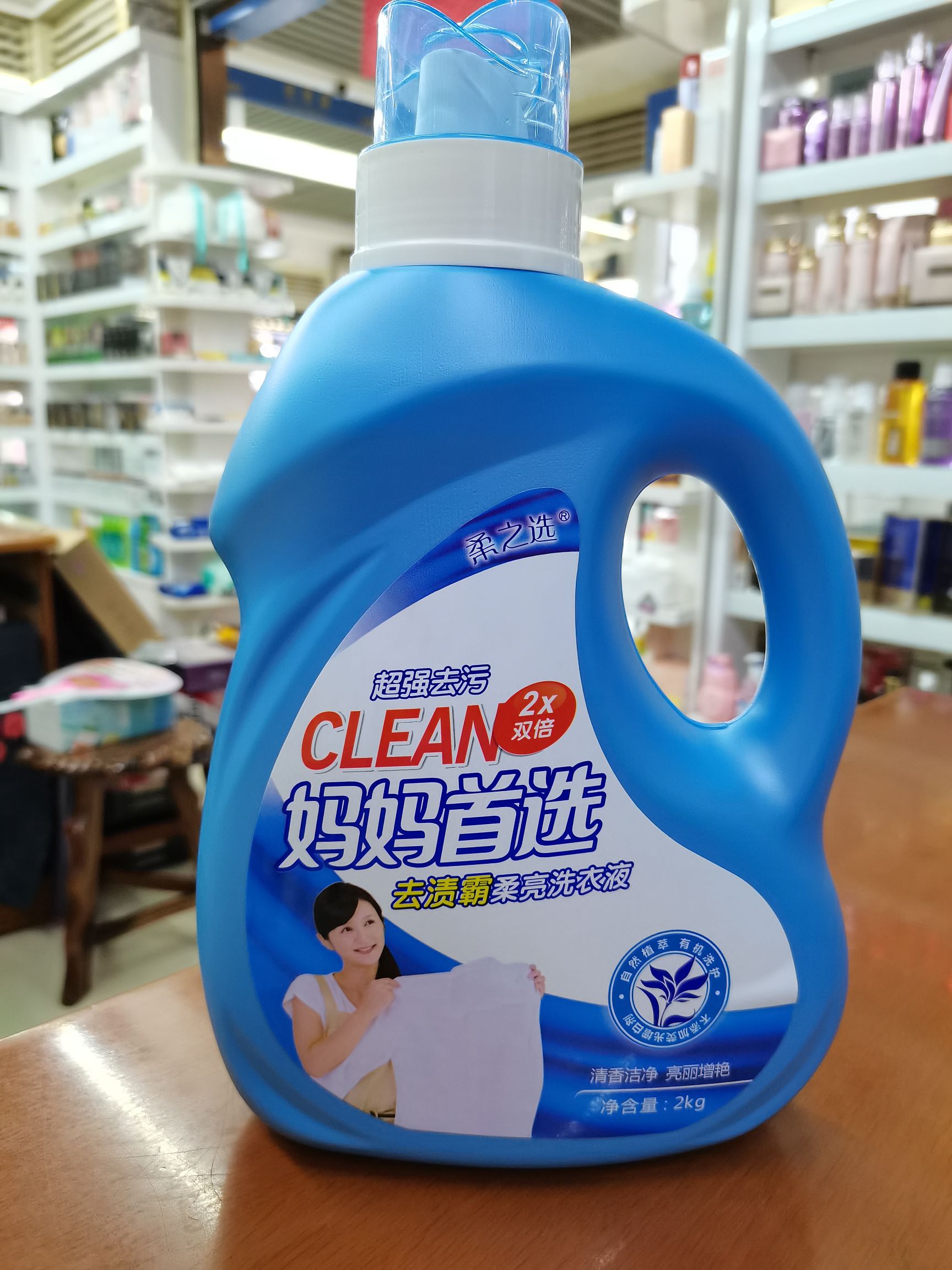 Laundry Detergent 1 Soft Choice Super Decontamination And Stain Removal Bailiang Bright Laundry Detergent Specification drawing
