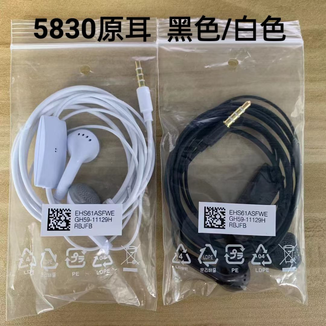 Applicable to Samsung S5830 Earphone Samsung C550 Universal earphone 5830 earphone