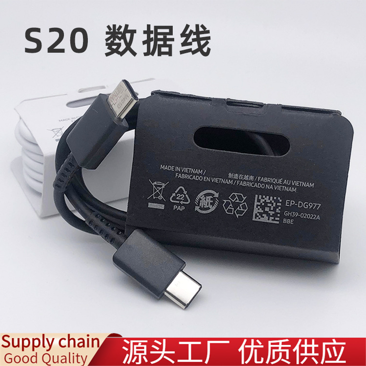 It is suitable for Samsung S20 Note10 Note20 PD quick charging data cable double Type-c mobile phone quick charging cable