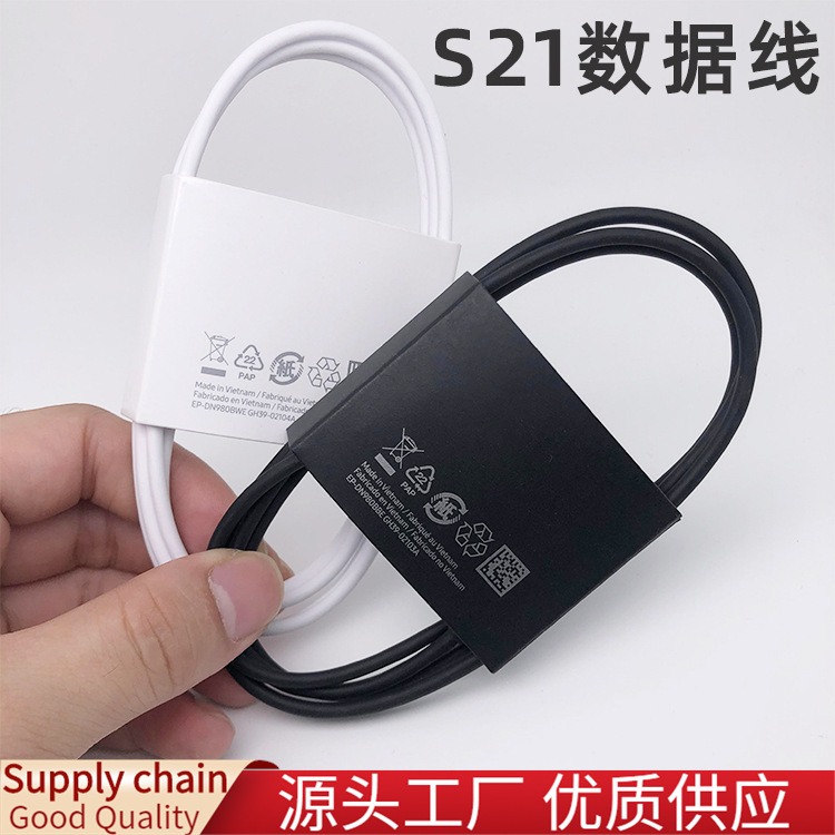 Applicable to Samsung S21 mobile phone PD data line 5A charging line double Type-c interface quick charging line