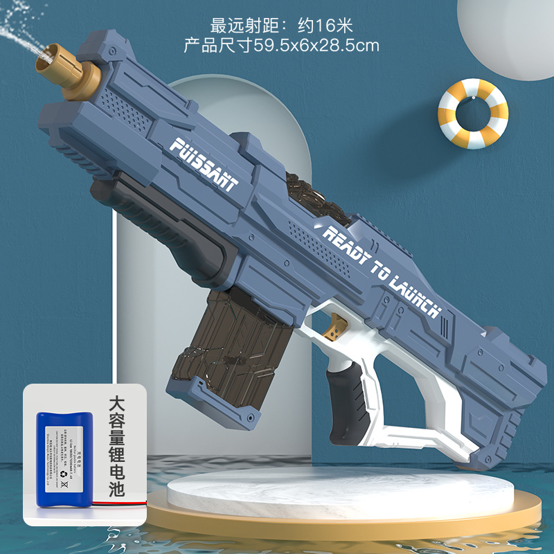 Electric water gun