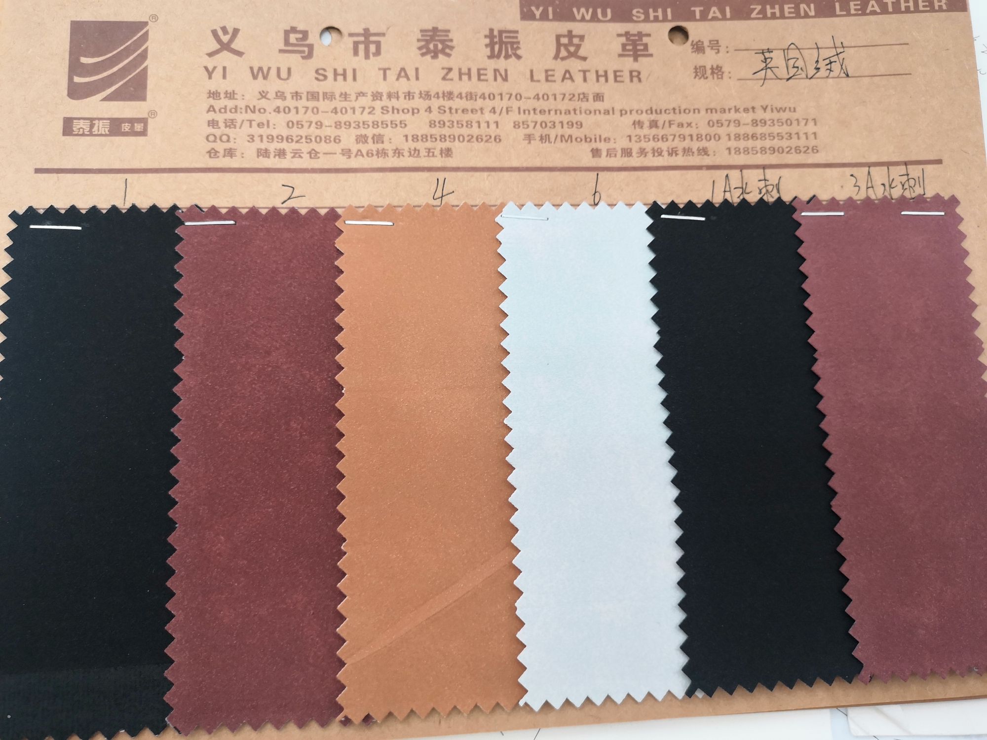 English wool