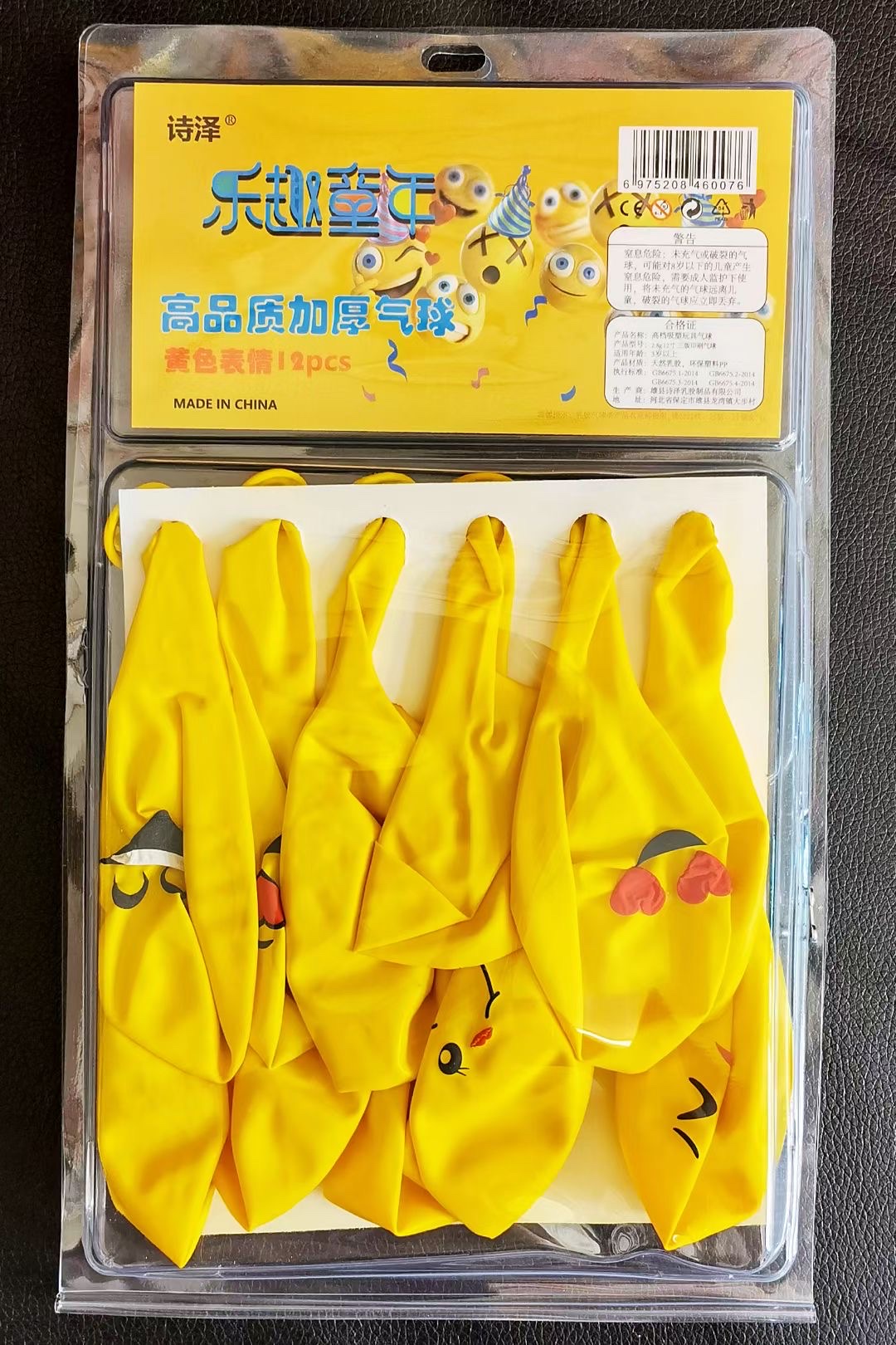 Balloon party Children's balloon balloon fun set thumbnail