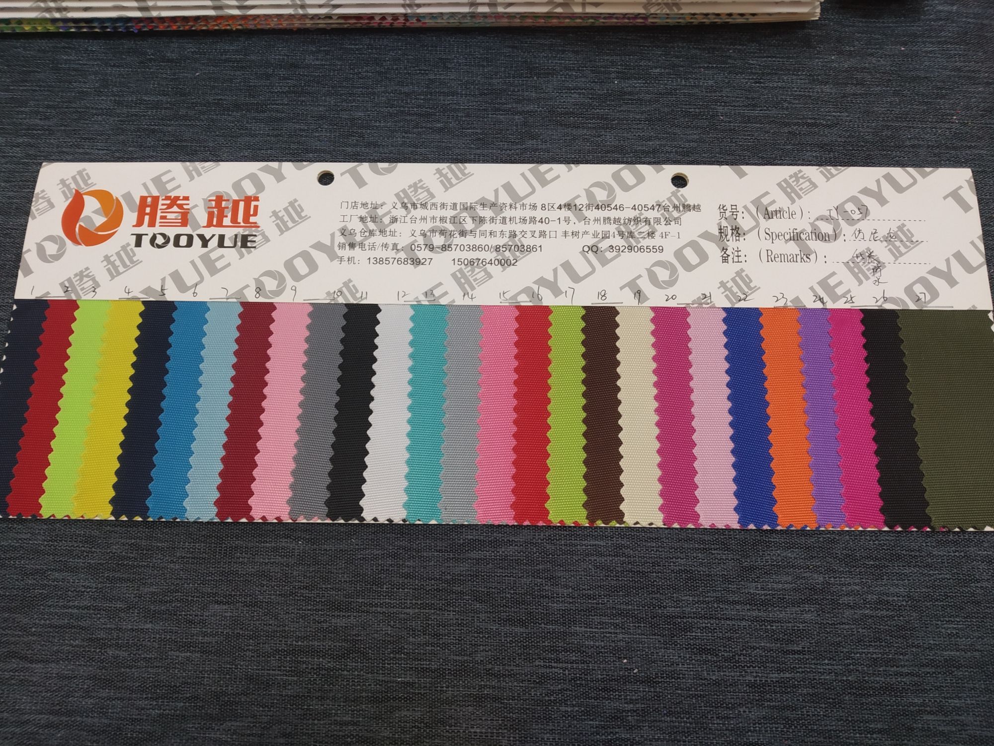 Imitation nylon