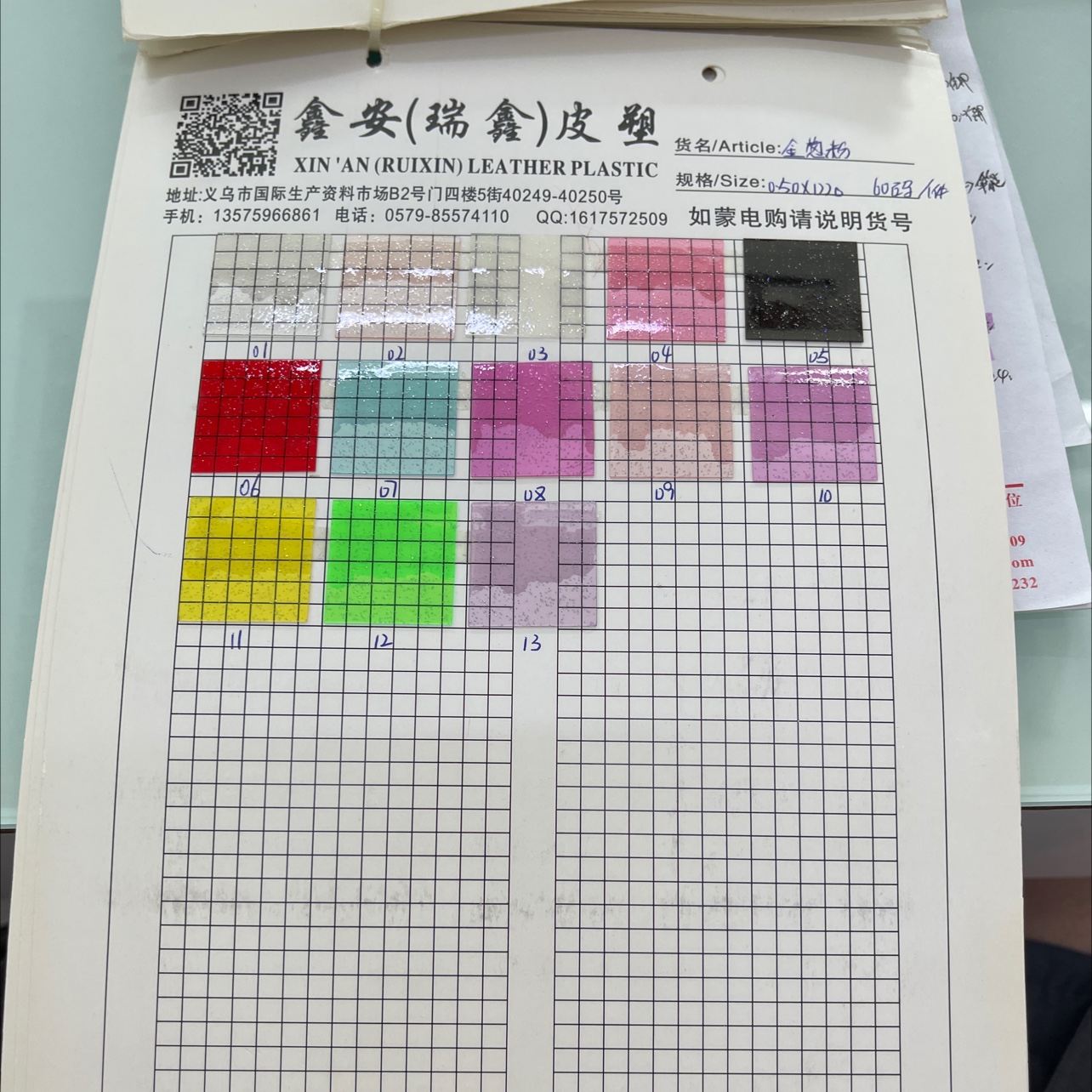 PU止滑革/五角星皮革/盔甲装饰/铜制雕装饰/镂空皮革/0.7镜面革产品图