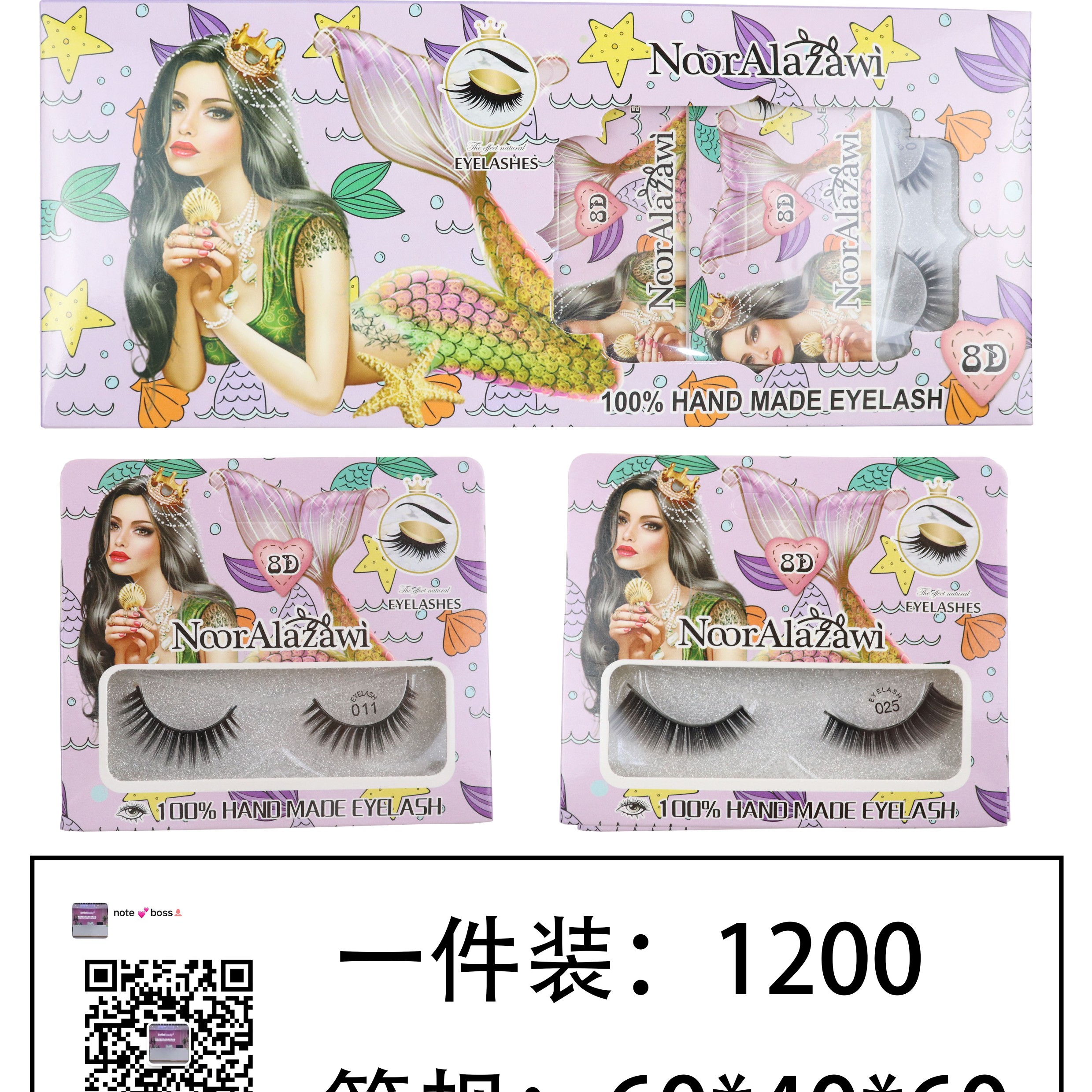 睫毛自然浓密仿真柔软舒适一对装睫毛 thumbnail