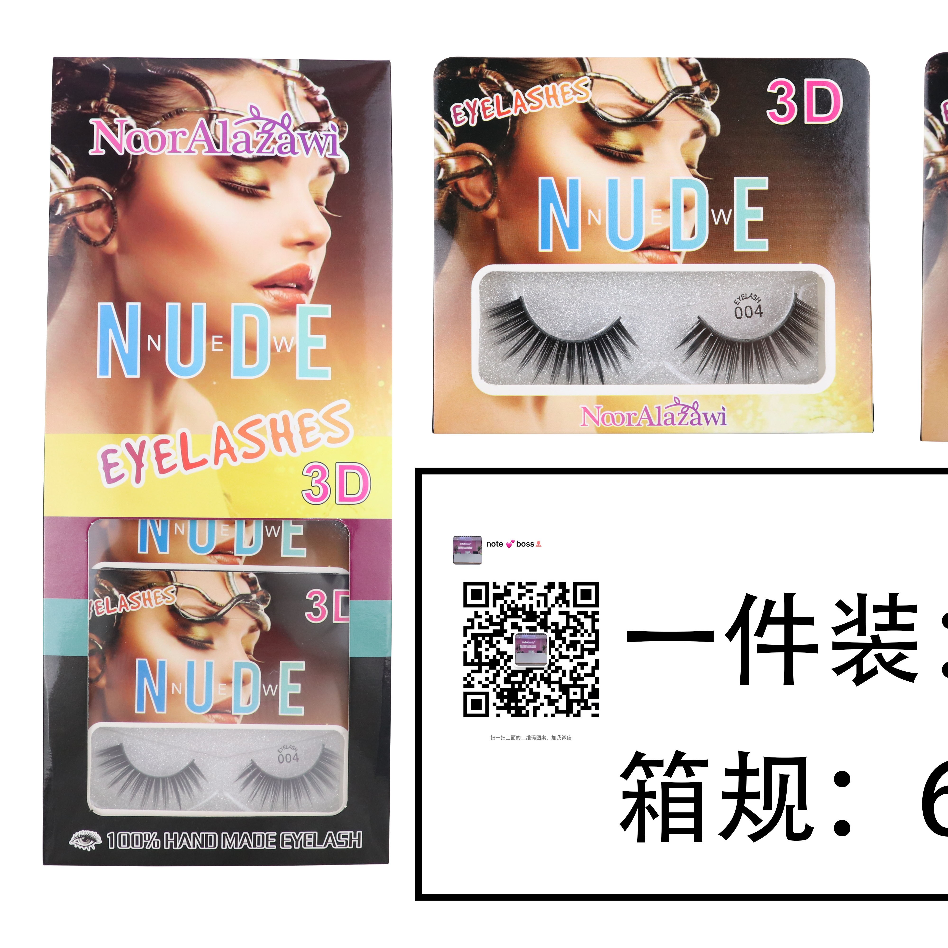 现货假睫毛自然浓密大眼仿真纤维假睫毛 thumbnail