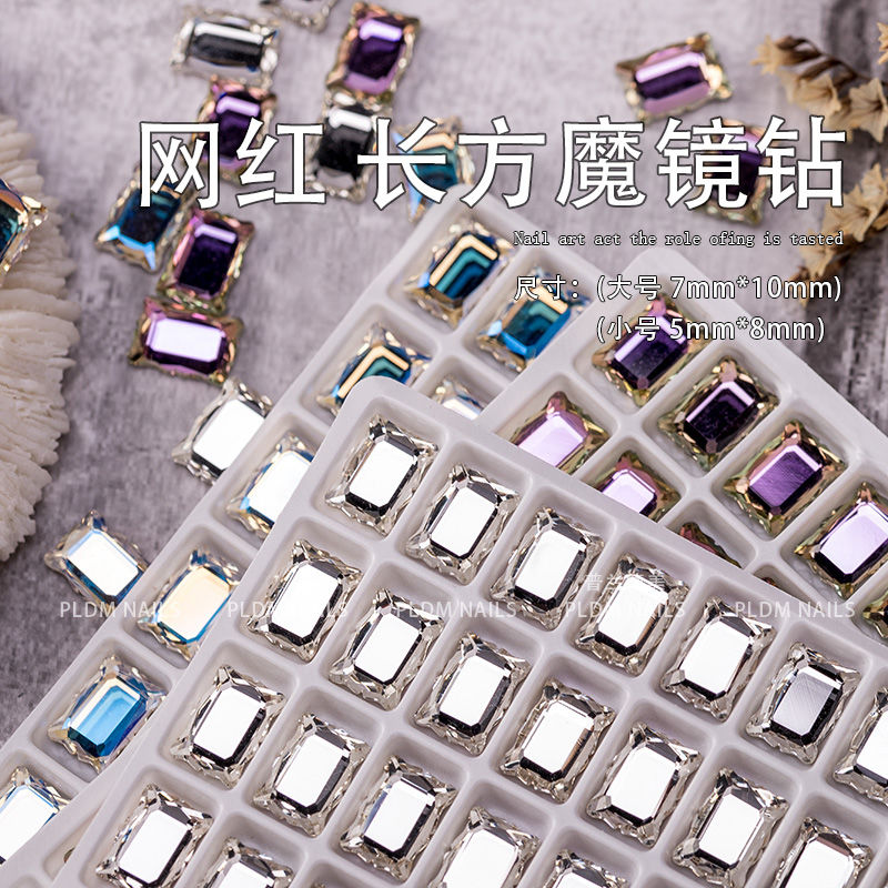 Nail jewelry rectangular magic mirror diamond net red diamond jewelry explosive mirror super flash diamond flat bottom shaped diamond jewelry 5001
