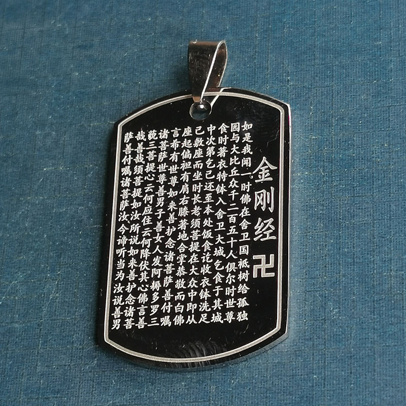 Titanium steel heart Sutra Great Compassion Mantra Diamond Sutra square pendant stainless steel pendant double-sided engraved keychain