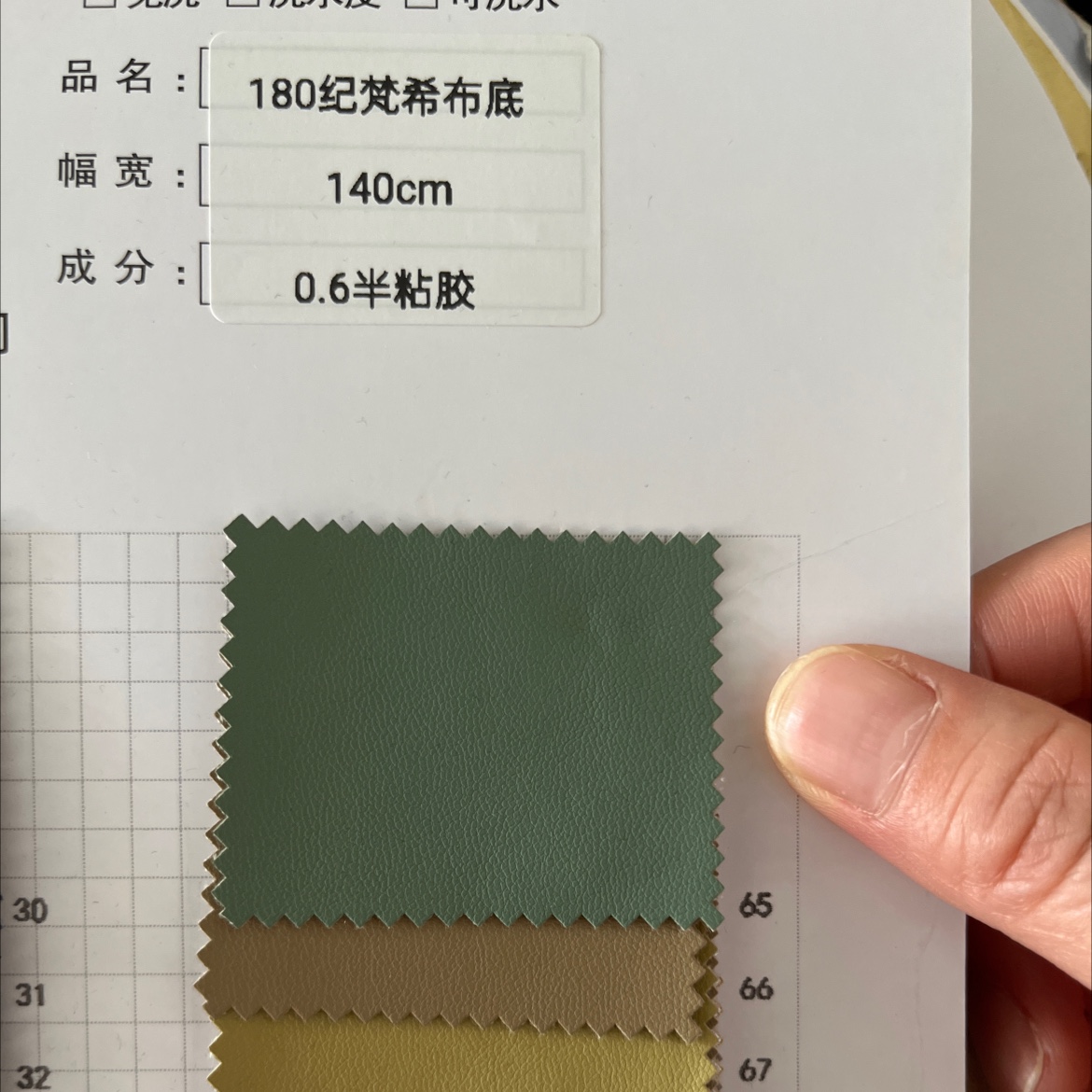 服装革/纪梵希布底/皮衣皮裤专用白底实物图