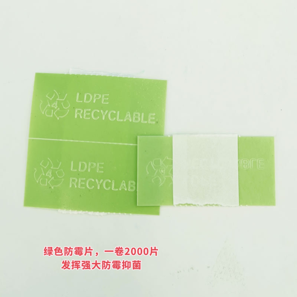 高效2000片|卷防霉片绿色防霉贴纸防霉纸防霉片 皮革服饰鞋子详情图3