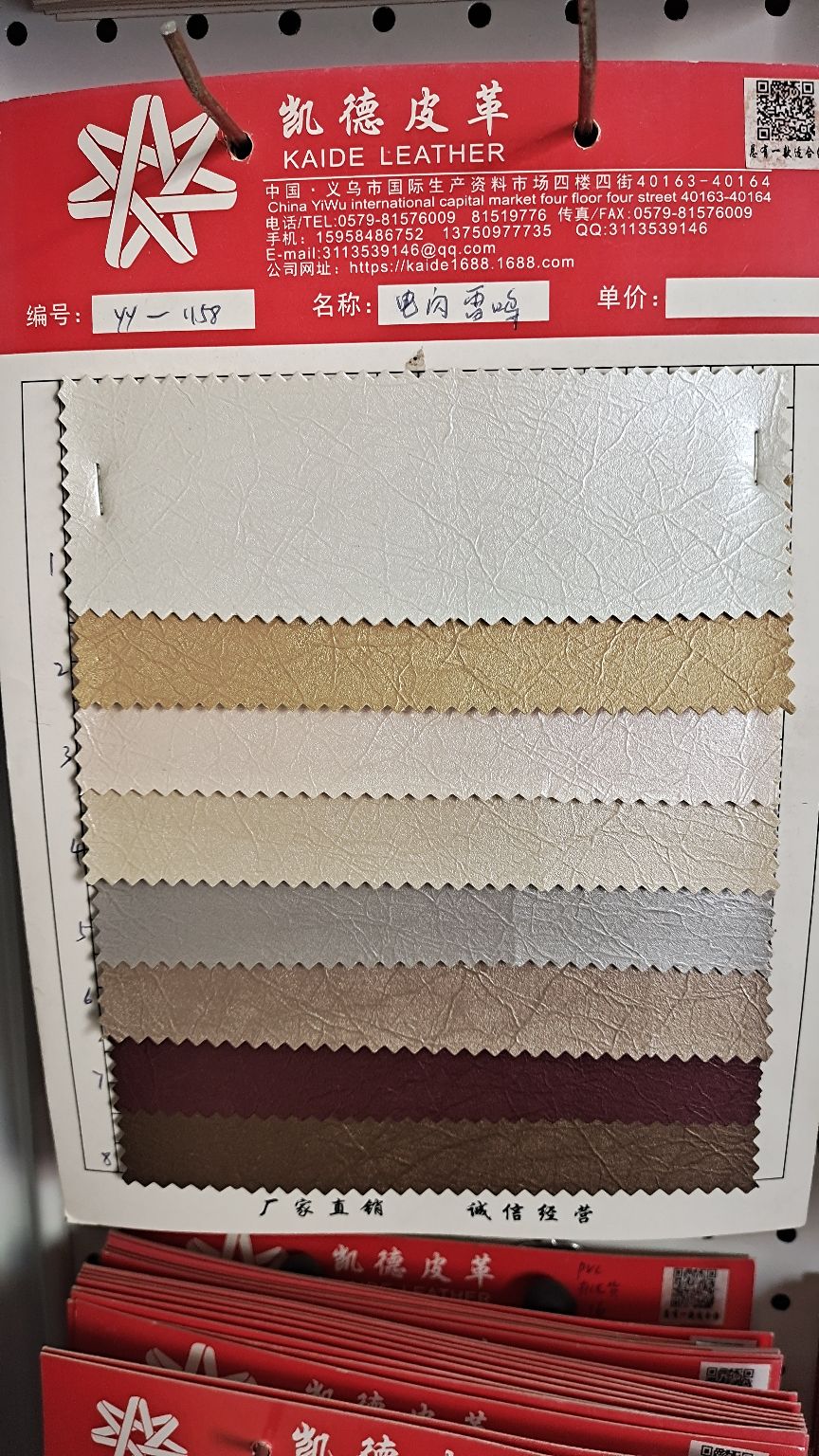 pvc皮革/装饰革/皮革白底实物图