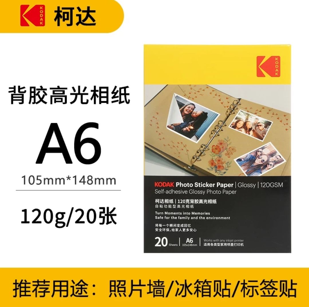 Kodak Back Adhesive Paper A6 Head Adhesive Photo Paper 20 Self-Adhesive Photo Paper Sticky Photo Paper High Gloss Back Adhesive Paper