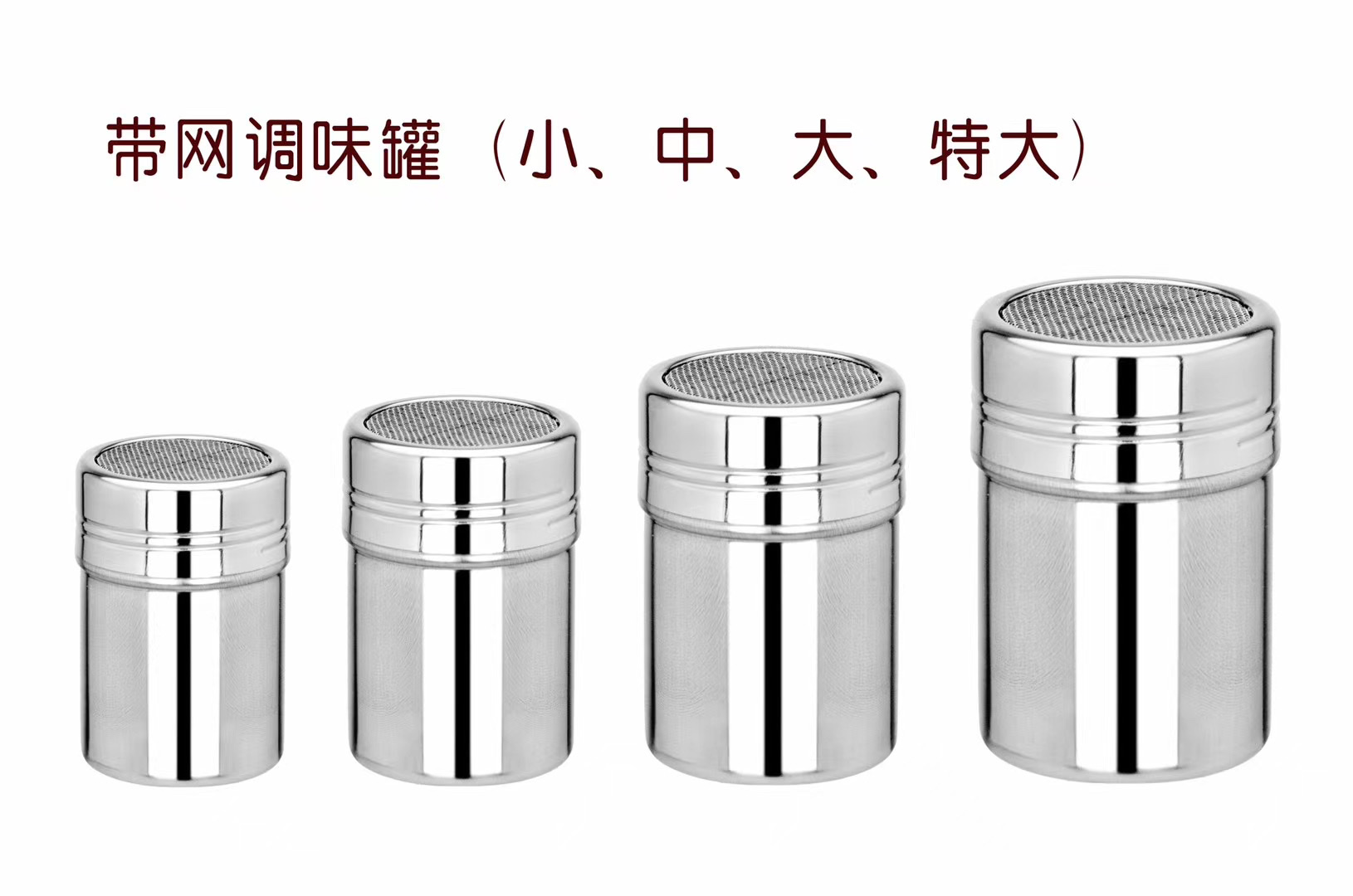 Seasoning jar with net thumbnail