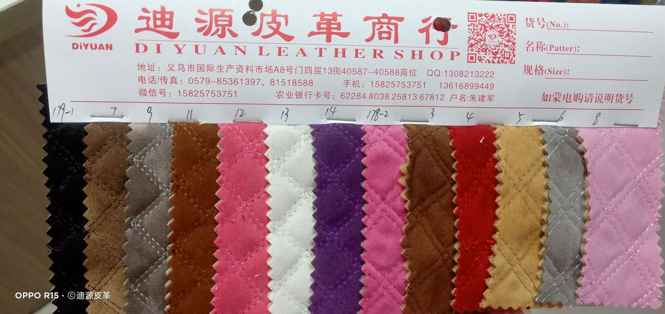 功能性面料实物图